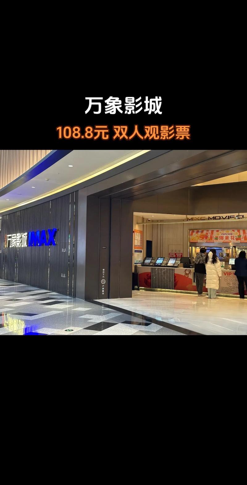 首都电影院影讯的相关介绍