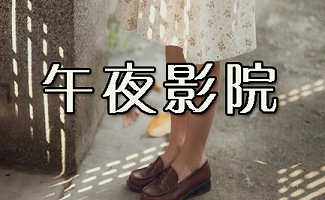 国产精品色免费的相关介绍