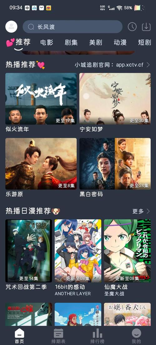 免费的看视频app的相关介绍