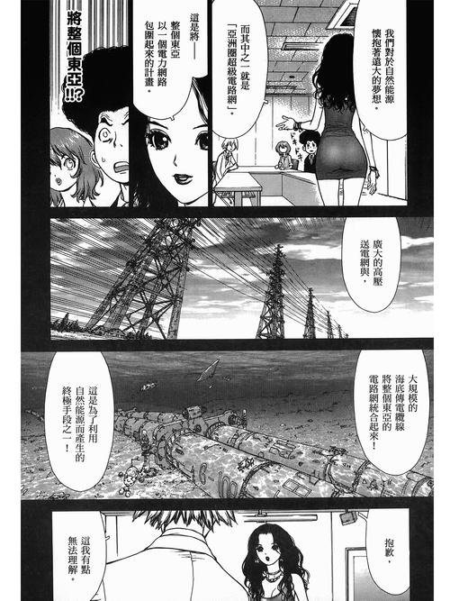 伦理按摩影片的相关介绍