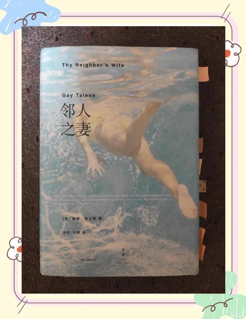 东京精油按摩4的相关介绍