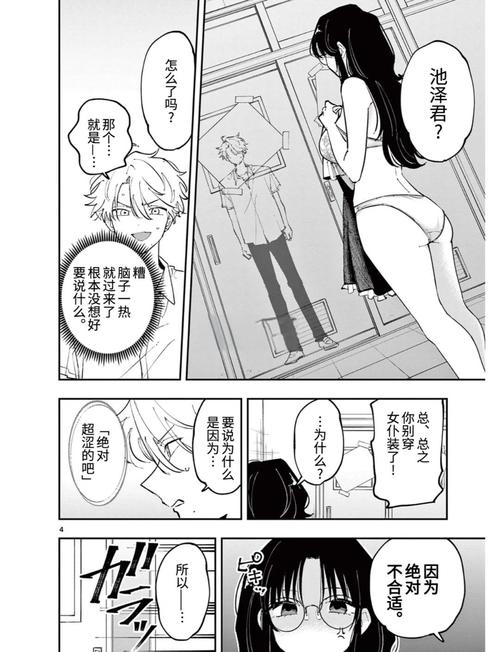 日本精油按摩片的相关介绍
