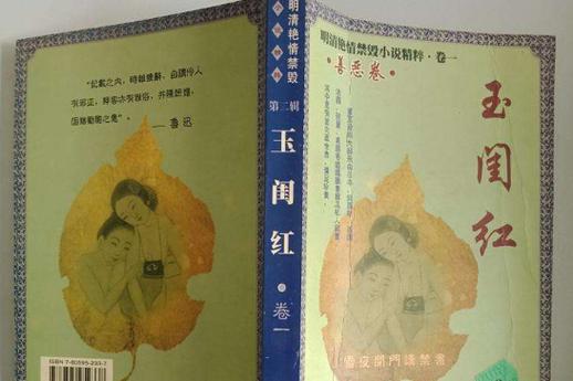18岁未成年禁止免费观看的相关介绍