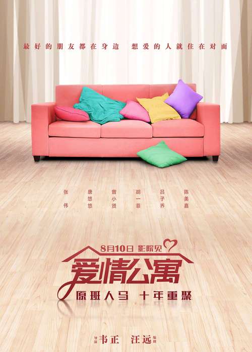 快活影院的相关介绍