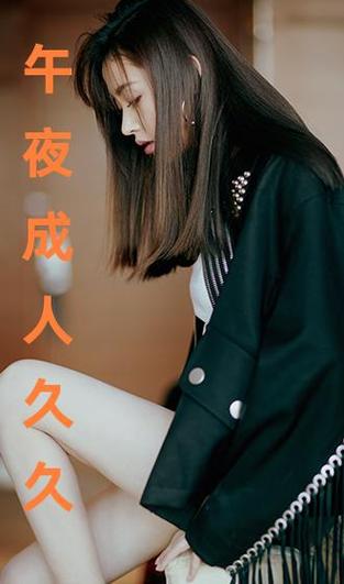 国产成人影院的相关介绍