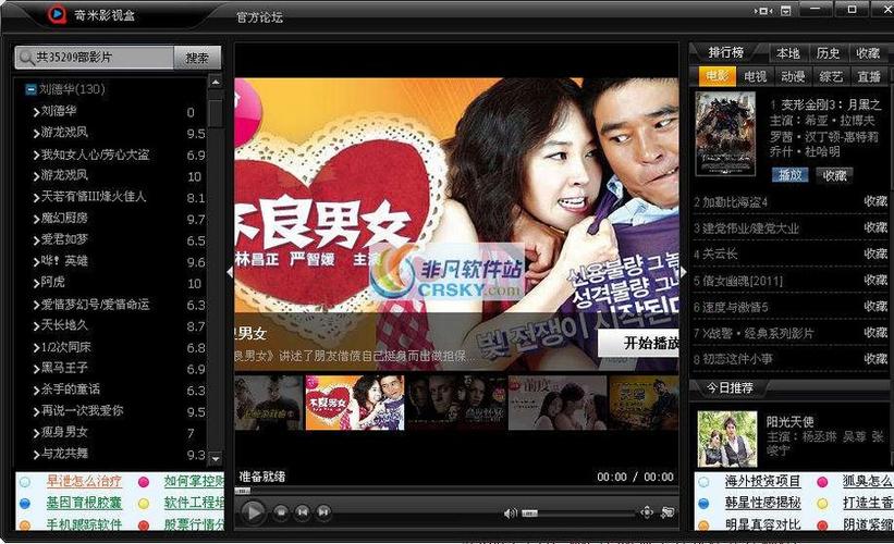 w东京精油按摩》3的相关介绍