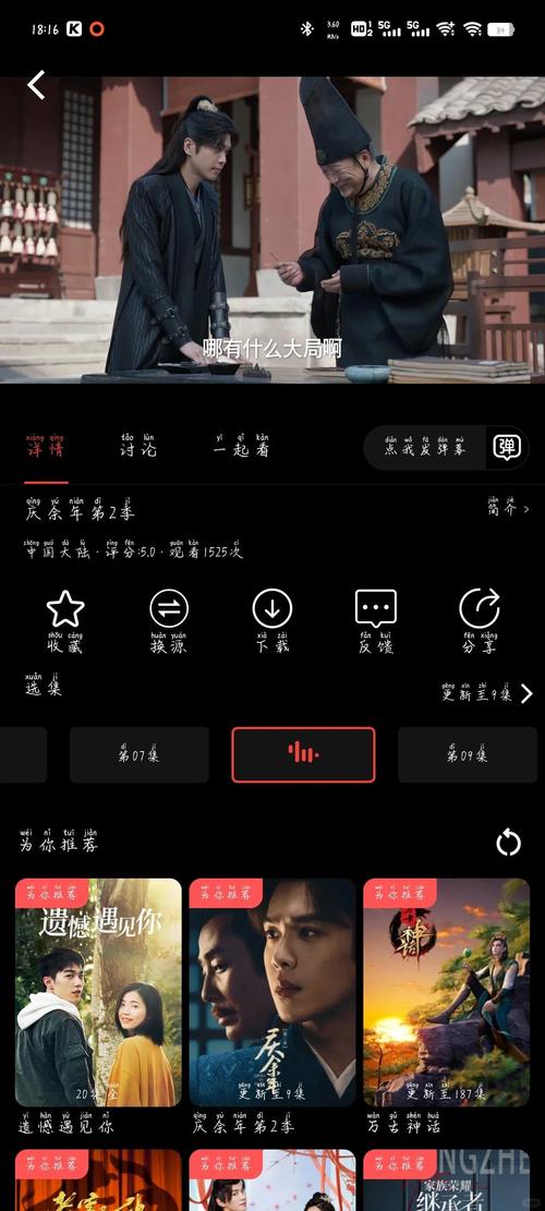 《东京精油按摩》3中文的相关介绍