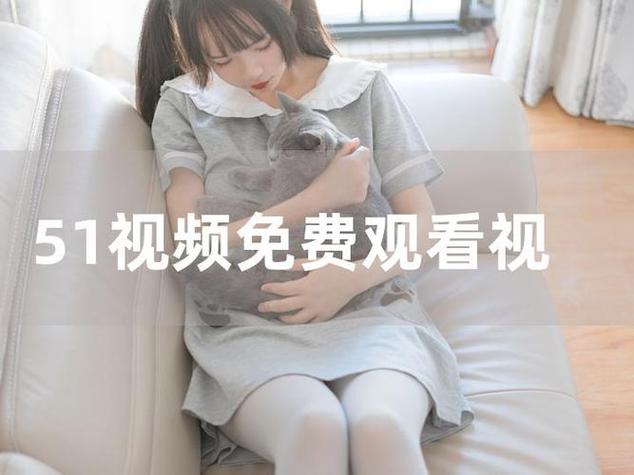 欧美激情在线免费的相关介绍