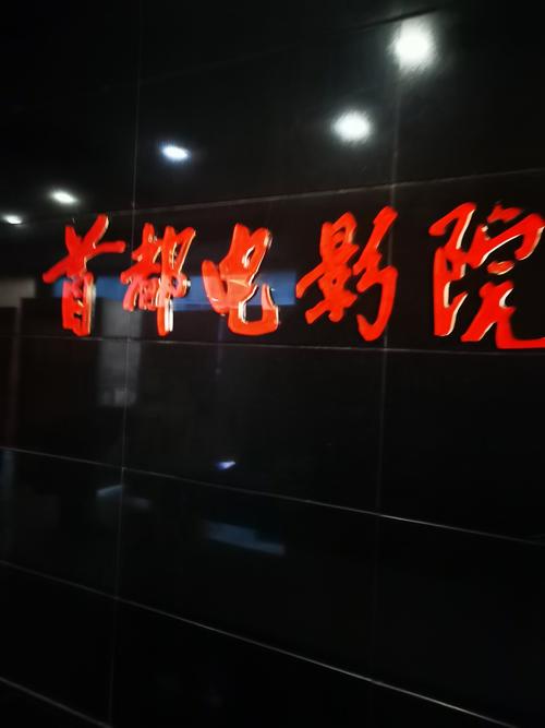 看一天播放影院的相关介绍